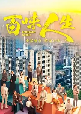 大话西游之爱你一万年电视剧海报
